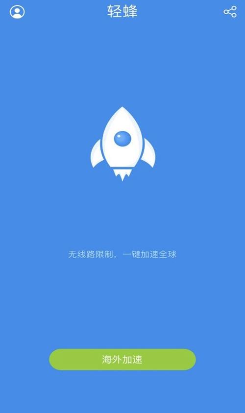 免费的黑洞加速器下载-下载永久免费黑洞加速器