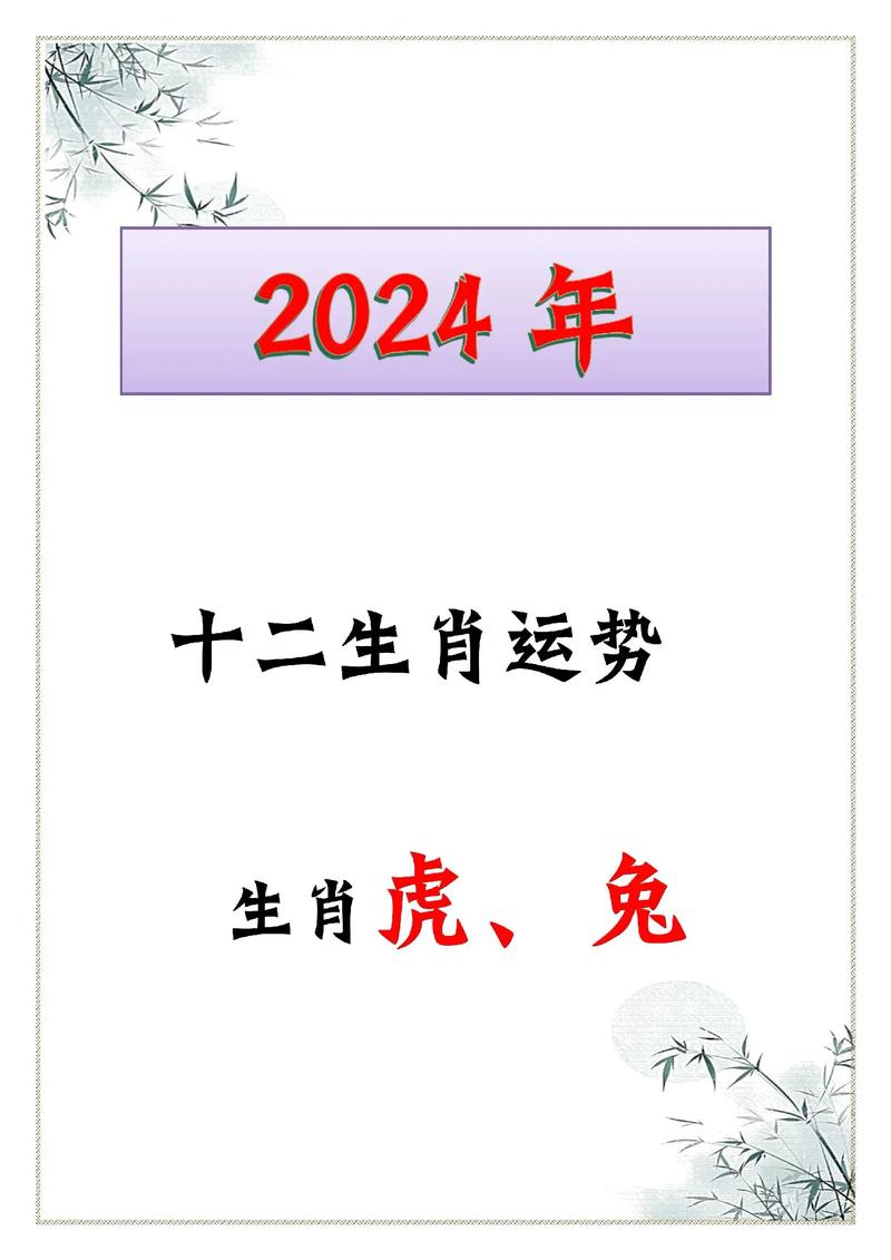 红色绿色旺本期打一个生肖-红色是什么生肖,绿色是什么生肖