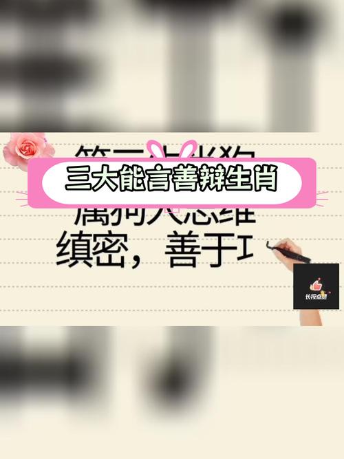 悬河注水打一生肖-悬河注水打一生肖最佳答案是什么