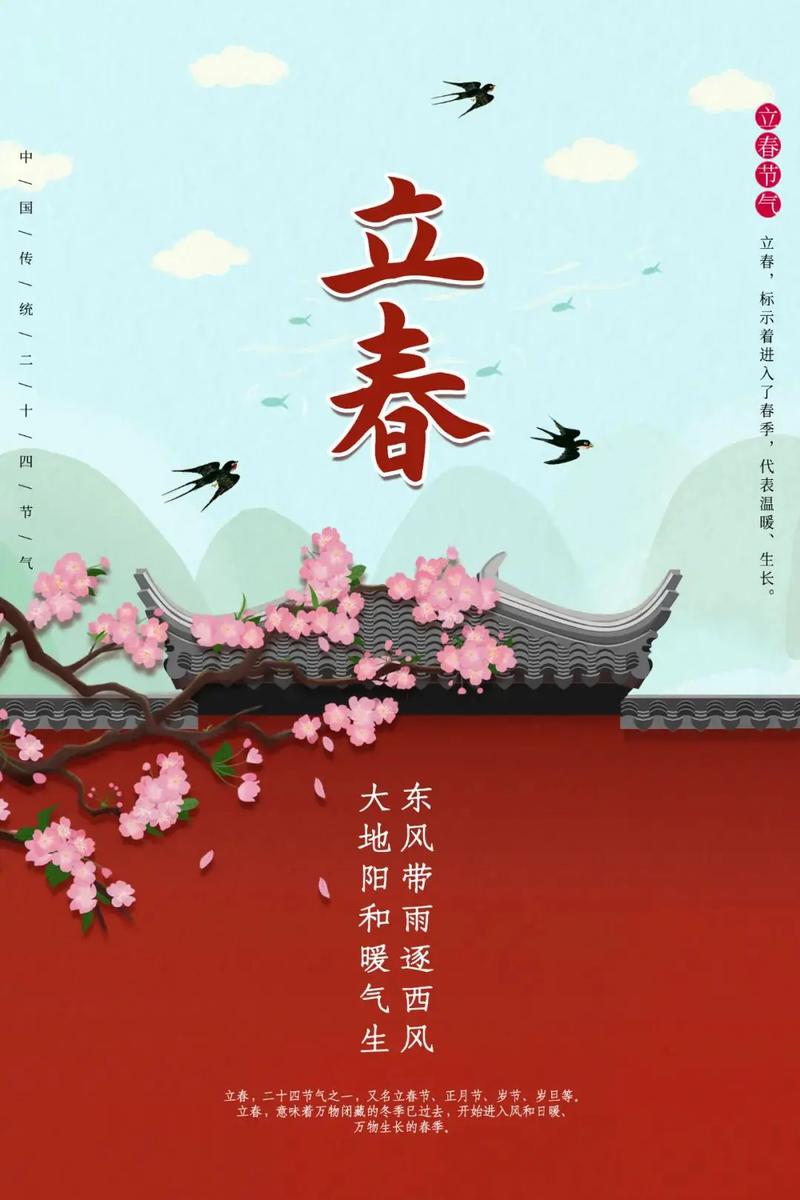 立春是哪一肖-立春属于什么生肖