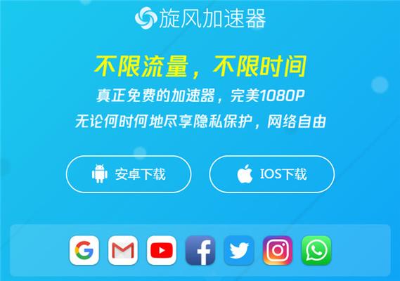 旋风i加速器-旋风加速加速器官网入口