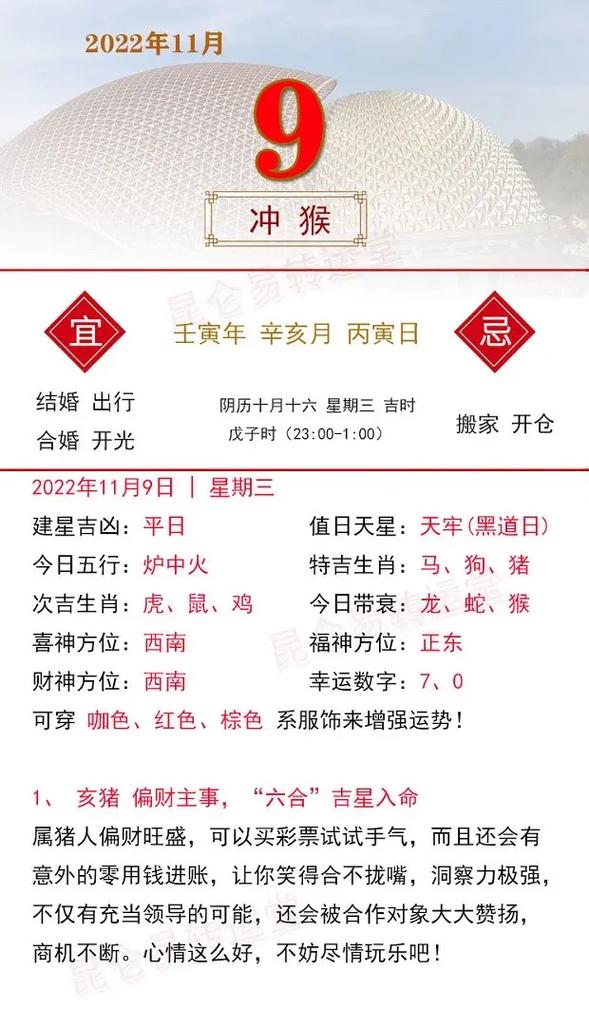 什么生肖冲猴子-十二生肖什么冲猴