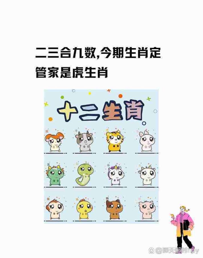 一九相合在今期准确动物-一九相合用心猜是什么生肖