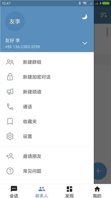 飞机app聊天软件下载苹果版中文-飞机app聊天软件下载苹果版中文免费