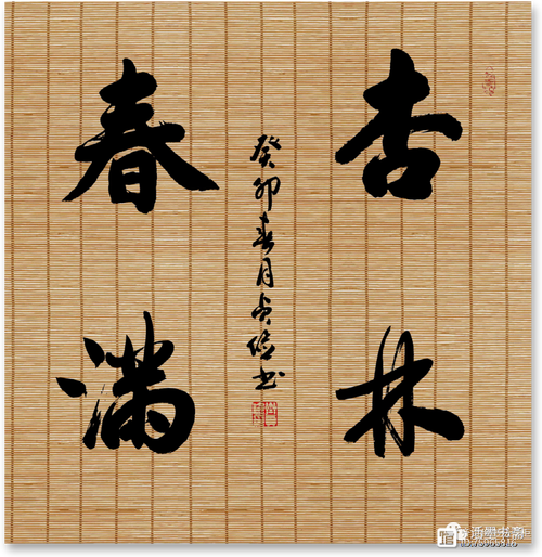 包含“杏林春满”打一正确的生肖的词条