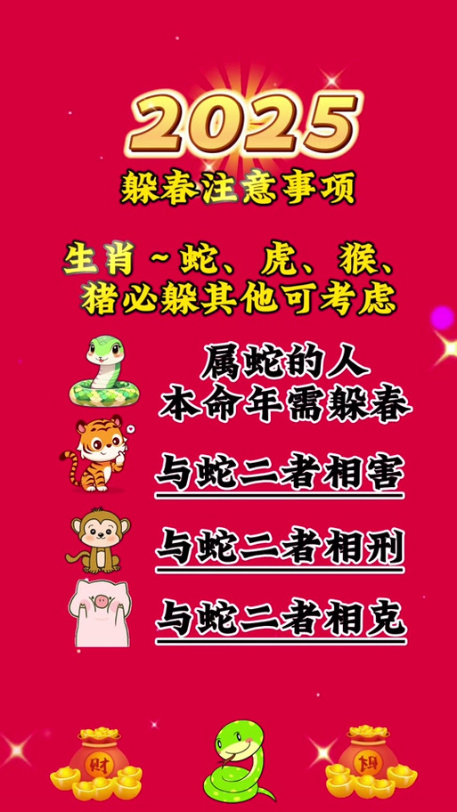 包含春字代表什么生肖准确答案的词条