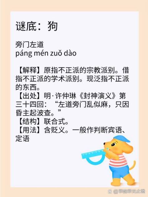 关于巴结高枝打一生肖谜底的信息