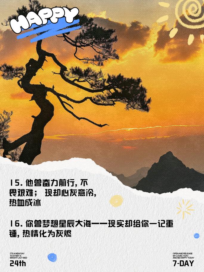 一腔热情二六闯打一数字-一腔热情和一腔热血有什么区别