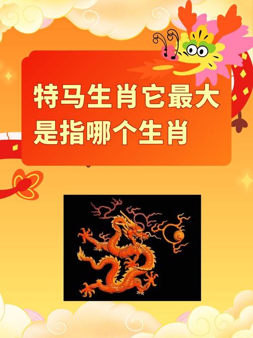 包含“今期生肖找大哥”是代表哪个生肖的词条