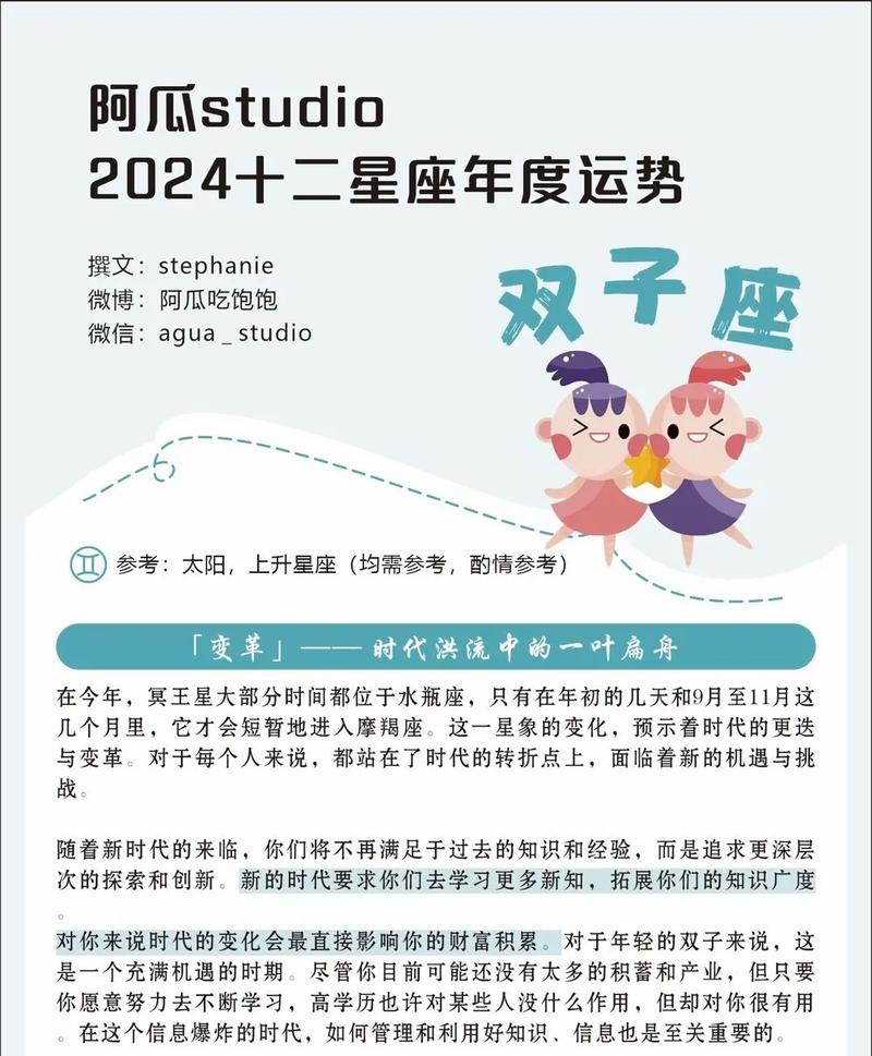 双子座属什么生肖最厉害-双子座属什么生肖最厉害呢