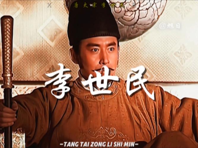 李世民是什么肖-李世民,是什么生肖