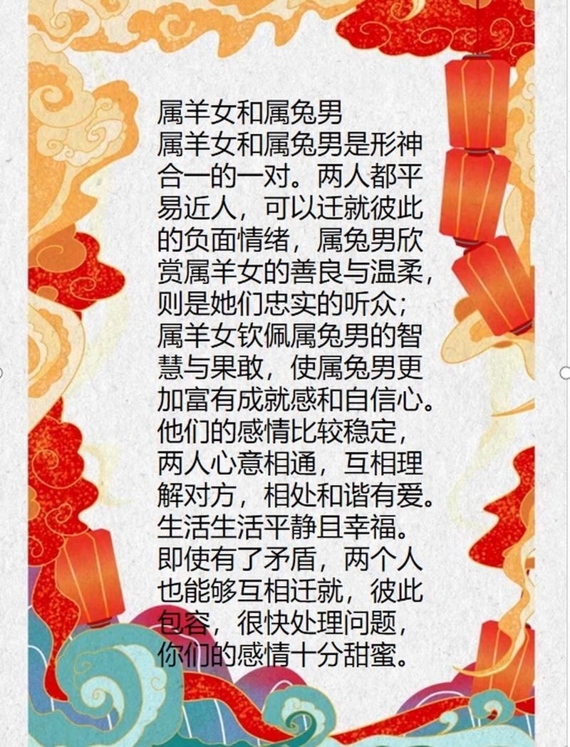 兔跟什么生肖配对最好-12生肖配偶怎样配才是最佳
