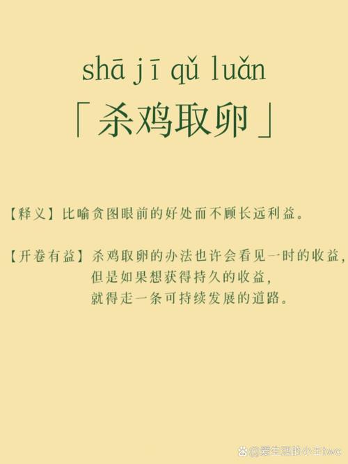 杀鸡儆猴下一句是什么打一生肖的简单介绍