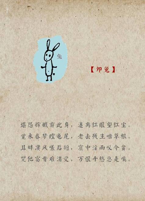 一句猜生肖诗-一句猜生肖诗句