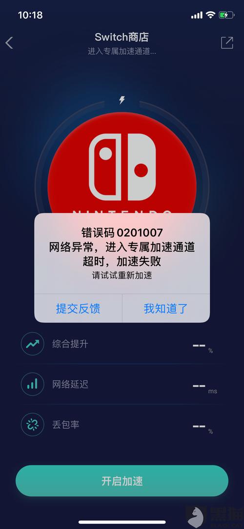 ios国际加速器-ios国际服加速器