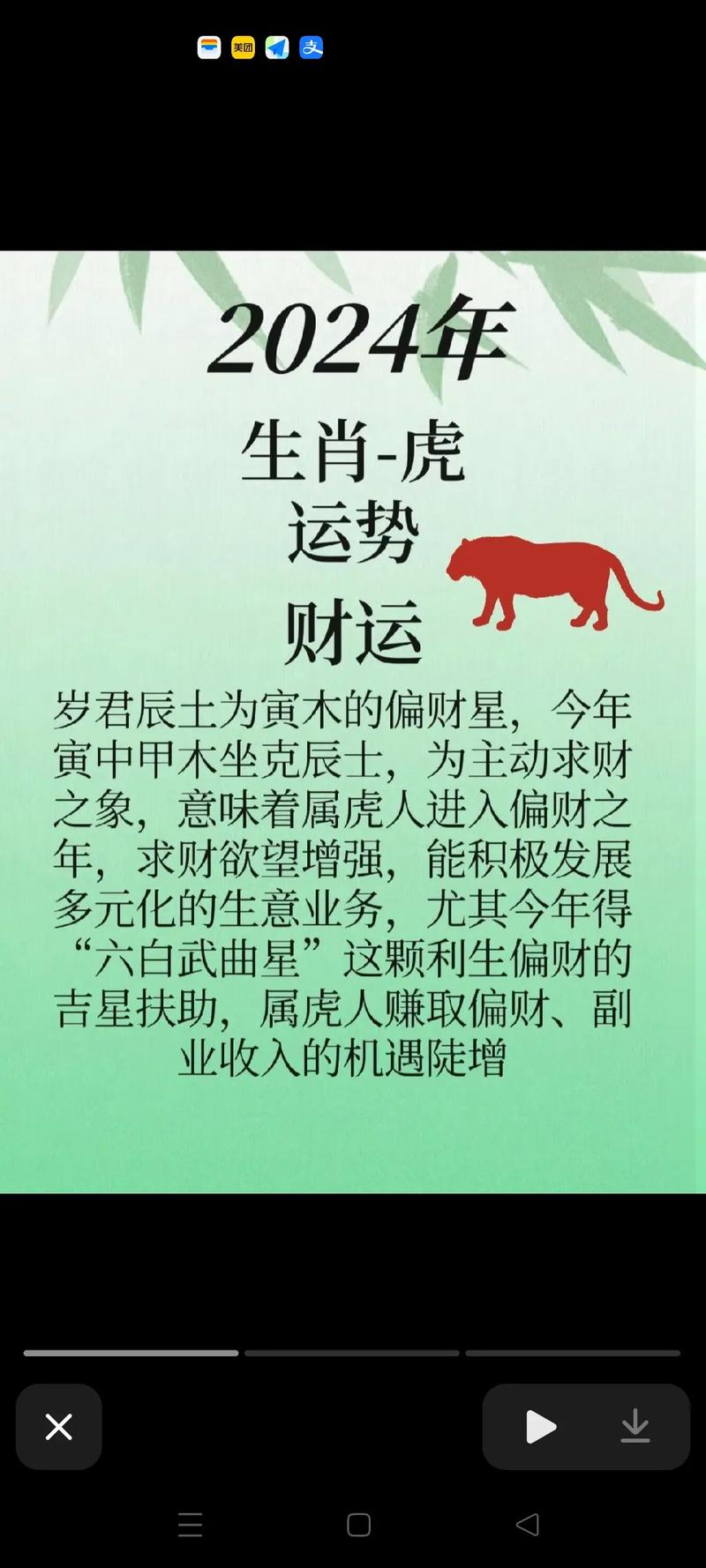 呼风唤雨打一生肖虎-呼风唤雨的动物是虎生肖