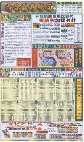 老版跑狗图自动更新09期-老跑狗图自动更新18年资料