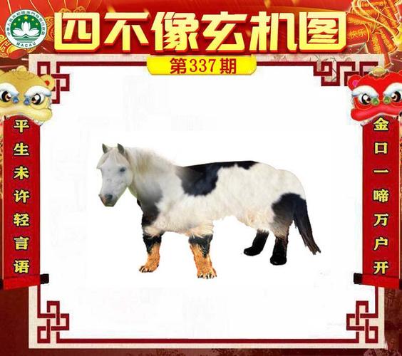 颠三倒四解一生肖-颠三倒四打一准确生肖