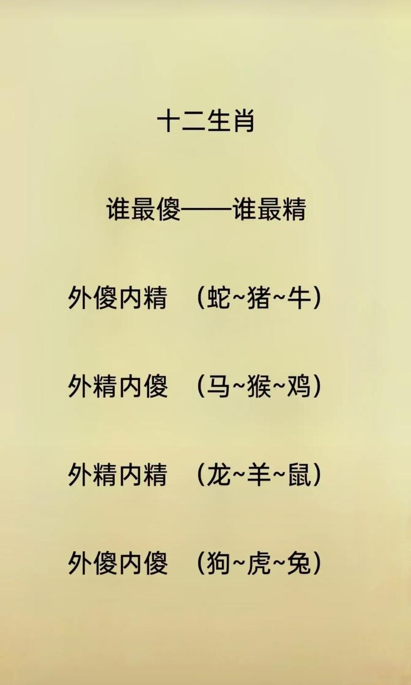 四字带头打一生肖-四字带头的四字成语