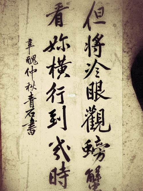 “冷眼观蟹，四目投视，看他横行到几时”打一生肖是什么的简单介绍