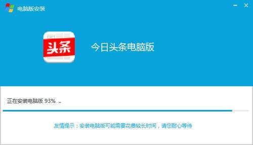今日头条电脑版官方版下载安装-今日头条电脑版登录今日头条官网