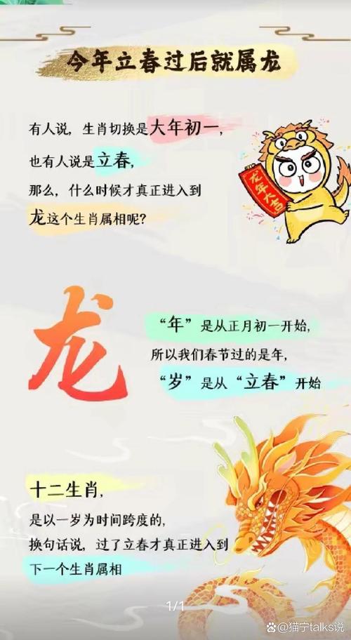 立舂打一生肖-立春,打一个生肖