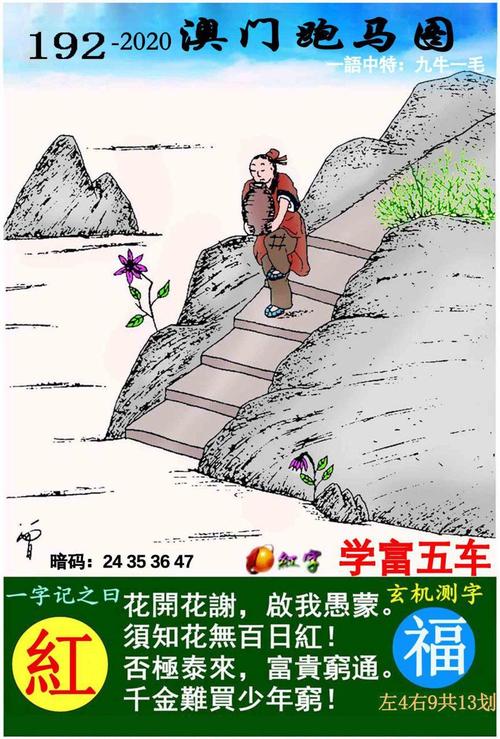 跑狗玄机图高手解码-跑狗玄机图高手解论坛