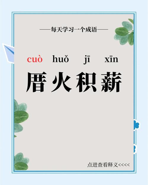 积薪厝火打一生肖-100%最准的一肖