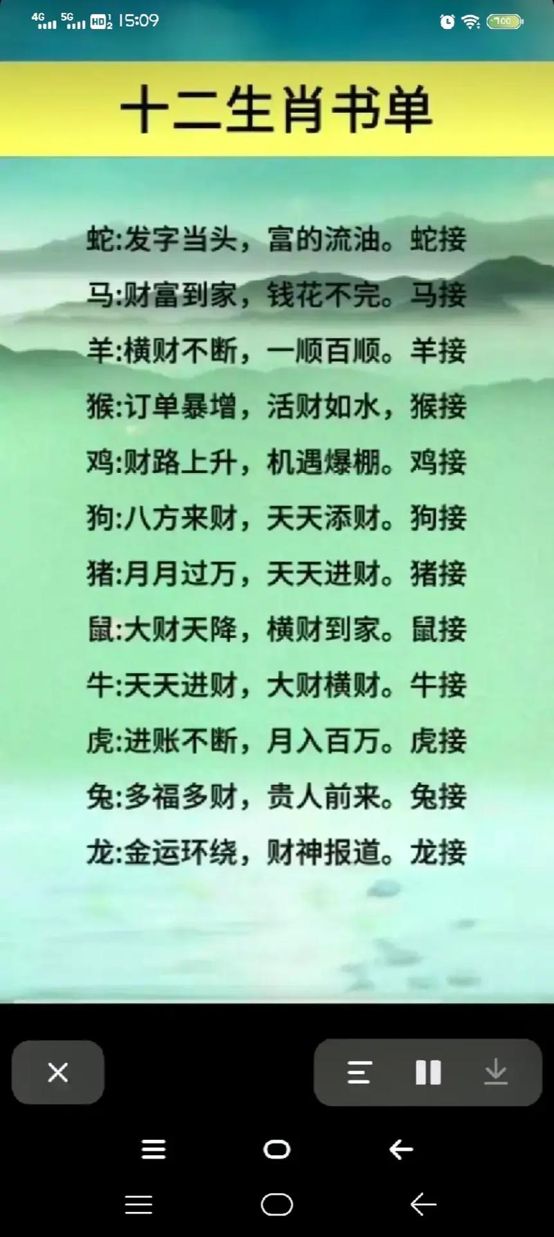 “走四方实力雄厚得道法高”指什么生肖的简单介绍