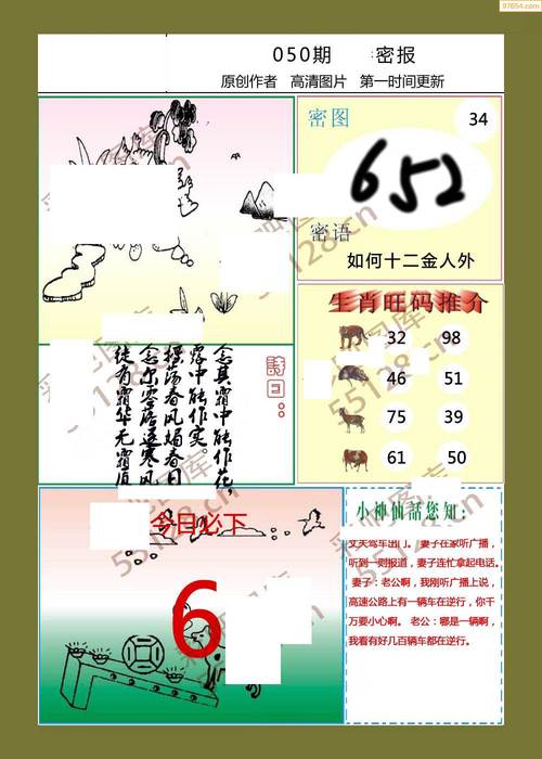 今期玄机彩图127期图片-三一二三今期爆今期六字出玄机