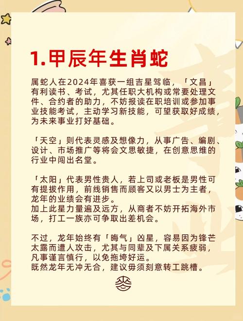 关于技巧敏捷打一生肖正确答案的信息