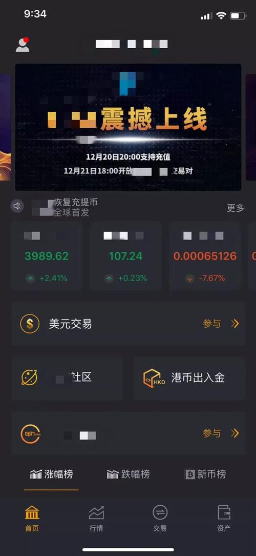 虚拟币怎么线下交易-虚拟币怎么交易有手机app么?