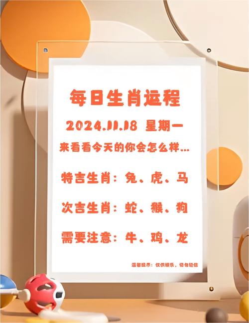 今期生肖好时光是什么生肖呀的简单介绍