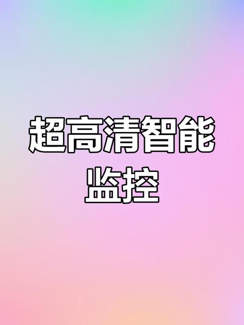 手机远程监控app下载-手机远程监控app下载安装security