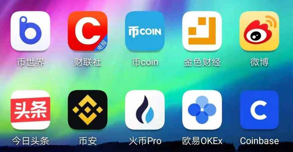 币交易所下载官网-币交易所app下载官网最新版