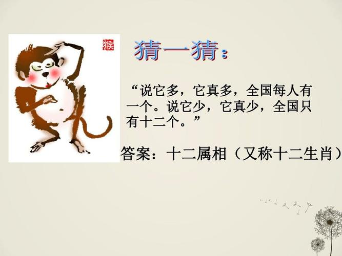 形影不离猜什么生肖-形影不离指的什么生肖