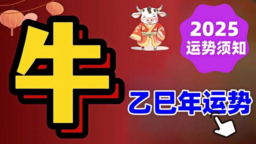 今期生肖在一头指什么数字-今期动物有头牛是指什么生肖