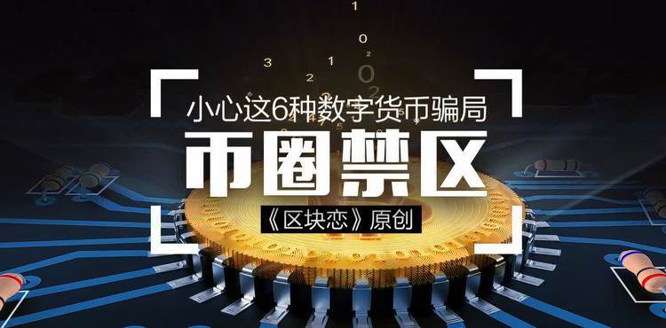 数字货币空投的套路-数字货币空投的套路是真的吗