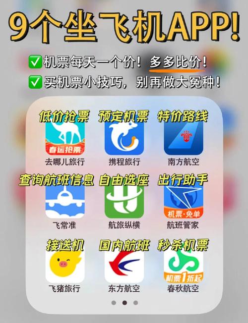 飞机软件app下载-飞机软件app下载不了怎么办
