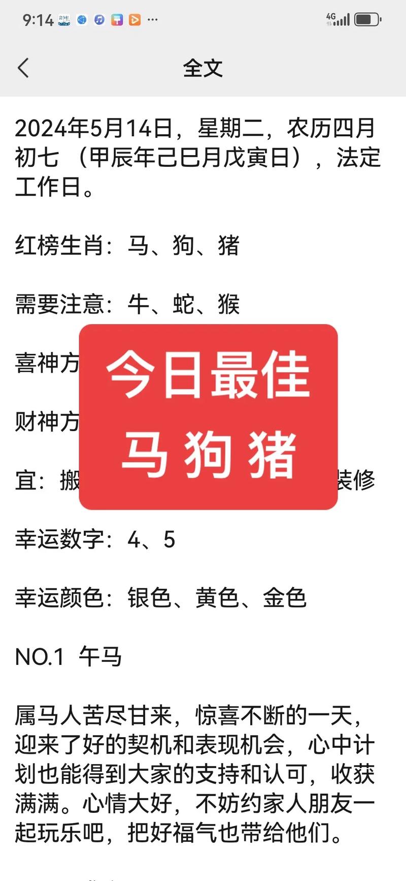 今期生肖不识丁最佳生肖呢-今期生肖不识丁最佳生肖呢是什么