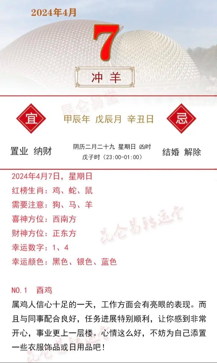 今期生肖看似羊-今期生肖看似羊,三七相逢做大戏是什么生肖