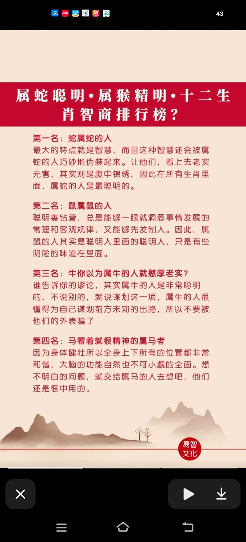 包含“天旋地转分不清，平生志气与天高”指什么生肖的词条