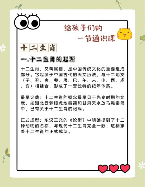 包含讲故事打一准确生肖的词条