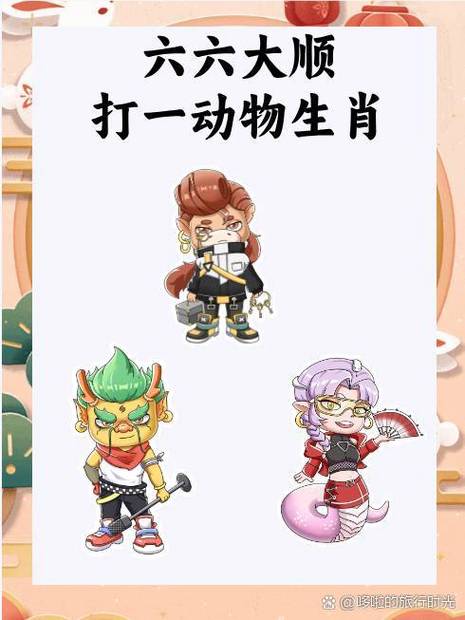 今期来打一个生肖动物-今期生肖要分清是什么生肖