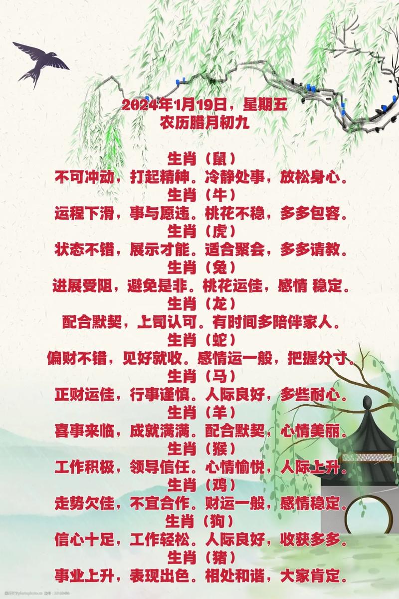 “一轮红日照天涯,山穷水尽疑无路”是代表哪个生肖的简单介绍