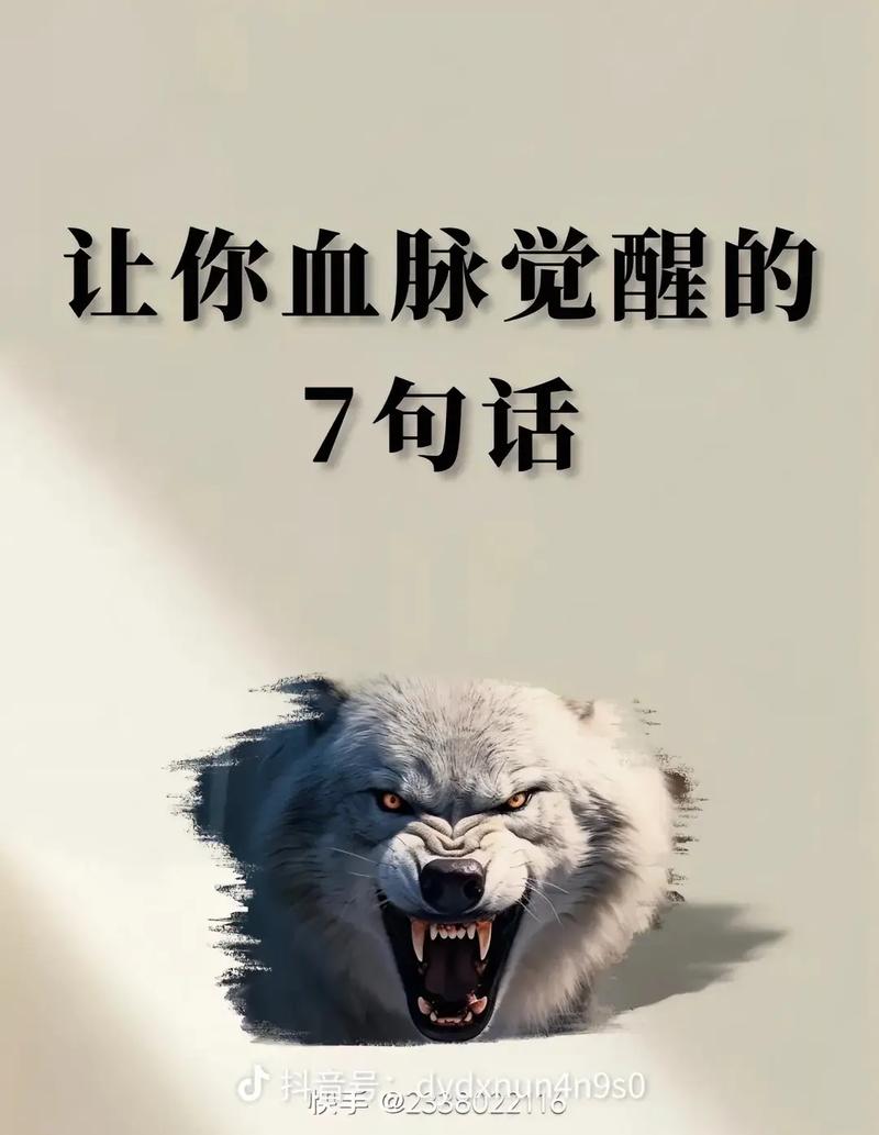 关于话里带刺打一生肖图片的信息