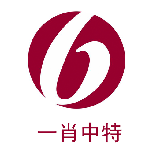 玄机猜一个数字思-玄机猜中君猜一生肖