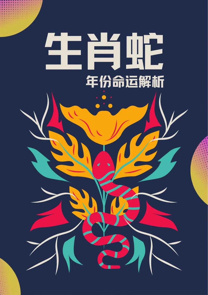 蛇打一生肖是什么动物-蛇代表什么生肖动物呢?