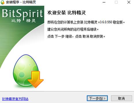 bitspirit苹果-bitspirit破解版
