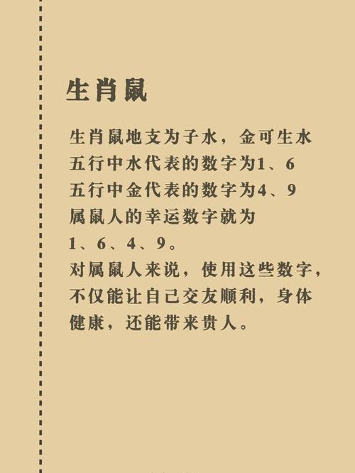 四六今期看后数猜生肖-四六今期报喜来是什么生肖